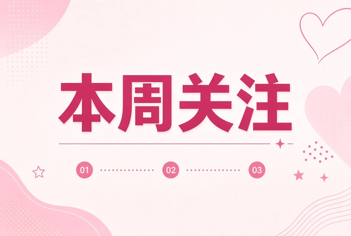 周糖栏:四个编号,只代表阅读顺序